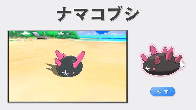 『ポケモン サン・ムーン』リージョンフォームの「ライチュウ」などを動画でチェック！新ポケモン「ネマシュ」「ヨワシ」なども