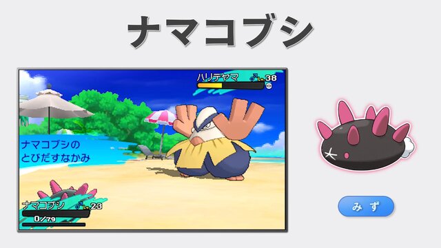 ポケモン サン ムーン リージョンフォームの ライチュウ などを動画でチェック 新ポケモン ネマシュ ヨワシ なども 14枚目の写真 画像 インサイド ポケモン サン ムーン リージョンフォームの ライチュウ などを動画でチェック 新ポケモン ネマシュ ヨワシ なども 14枚目の写真 画像 インサイド