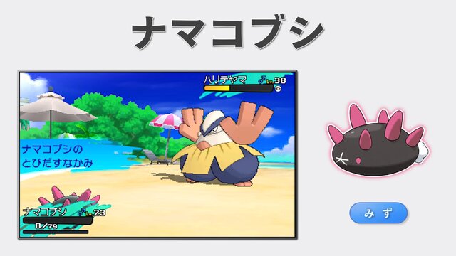 『ポケモン サン・ムーン』リージョンフォームの「ライチュウ」などを動画でチェック！新ポケモン「ネマシュ」「ヨワシ」なども