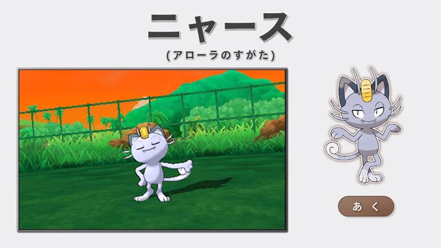 ポケモン サン ムーン リージョンフォームの ライチュウ などを動画でチェック 新ポケモン ネマシュ ヨワシ なども 17枚目の写真 画像 インサイド