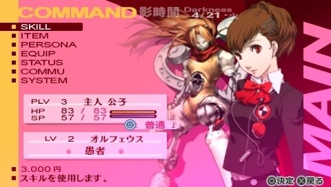 特集 ペルソナ5 プレイ前にシリーズ作を遊ぼう でも どれを選べば 悩む貴方にお勧めバージョンを紹介 インサイド