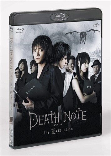 (c)大場つぐみ・小畑健／集英社　(c)2006「DEATH NOTE」FILM PARTNERS