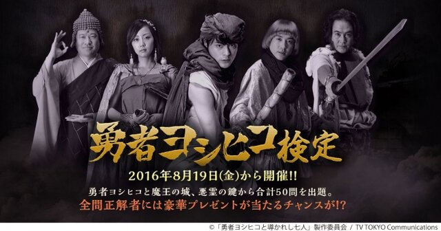 勇者ヨシヒコ 全シリーズ - DVD/ブルーレイ 勇者ヨシヒコ 全シリーズ - DVD/ブルーレイ