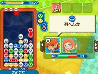 3DS『ぷよぷよクロニクル』発表！ フルボイスな「まんざいデモ」も楽しいパズルRPG