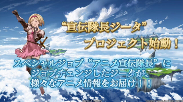 アニメ「グランブルーファンタジー」2017年1月放送決定！主題歌担当はバンプ、公式サイトもオープン