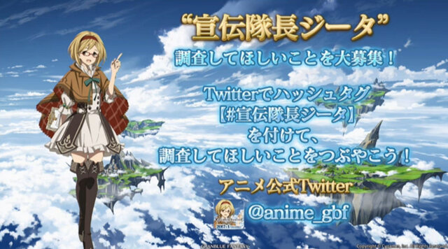 アニメ「グランブルーファンタジー」2017年1月放送決定！主題歌担当はバンプ、公式サイトもオープン