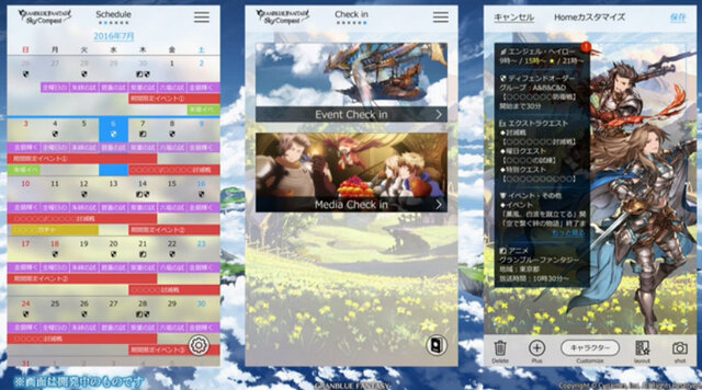 アニメ グランブルーファンタジー 17年1月放送決定 主題歌担当はバンプ 公式サイトもオープン 7枚目の写真 画像 インサイド