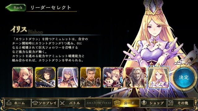 【攻略特集】『シャドウバース』基本ルール＆初心者向け「エルフ」プレイガイド