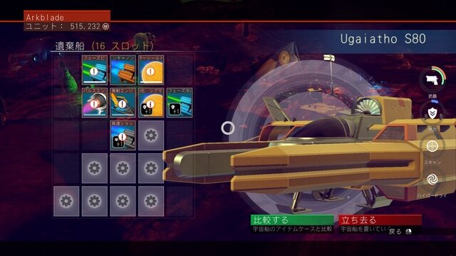 【プレイレポ】Steam版『No Man's Sky』で無限の宇宙へ…壮大な探索と一期一会の航海記