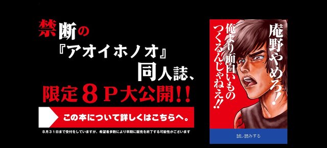 島本和彦の同人誌が サンデーうぇぶり で公開 シン ゴジラ への想いをホノオが熱弁 インサイド