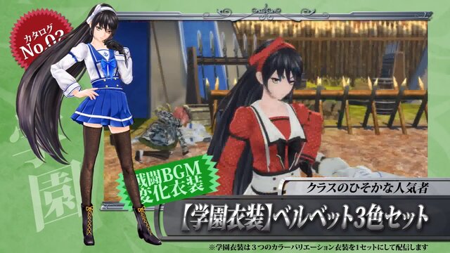 テイルズ オブ ベルセリア Dlc カタログno 02 配信開始 学園衣装や デレマス 風衣装などが登場 8枚目の写真 画像 インサイド