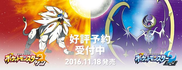 ポケモン サン ムーン 最速攻略本 完全攻略ガイド発売決定 ポケモンの生まれながらの能力を最大まで上げる きんのおうかん 付属 インサイド