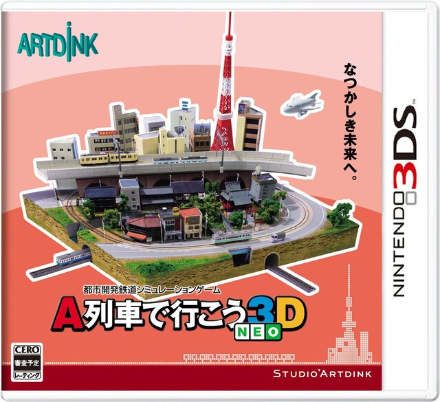 New3DS対応『A列車で行こう3DNEO』発売決定―前バージョン所有者には無料配信