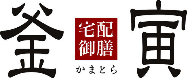 『龍が如く6 命の詩。』×「釜寅」コラボキャンペーン実施、WEBで「釜飯」を注文してグッズをゲット！