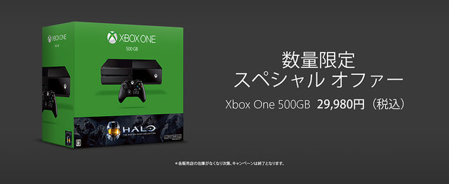 期間限定 Xbox One 本体セール キャンペーン 実施 最大1万円引き インサイド