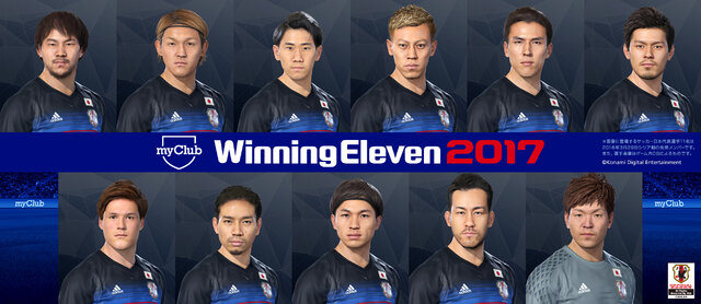 ウイイレ17 日本代表選手のフェースデータ公開 写真と見紛うリアルさ インサイド