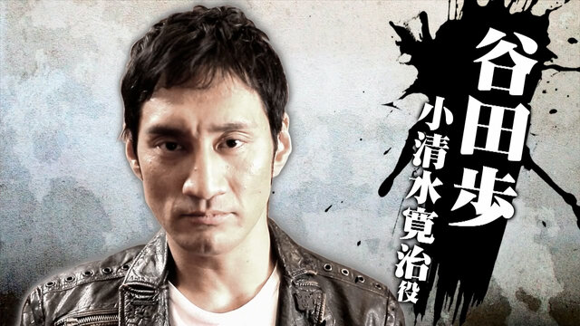 『龍が如く6 命の詩。』高木渉氏と谷田歩氏のスペシャルインタビュー！