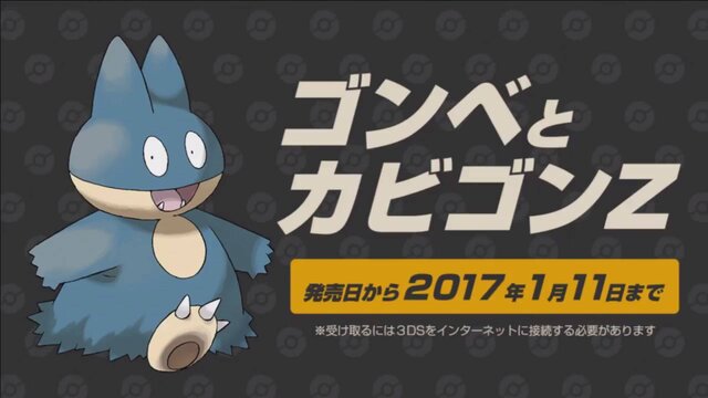 『ポケモン サン・ムーン』アローラ地方の「コラッタ」は黒い！他にもポケモン固有のＺワザが公開、購入特典も