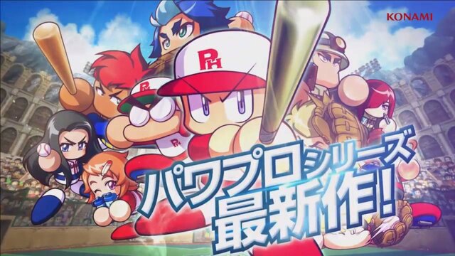 3DS『実況パワフルプロ野球 ヒーローズ』2016年冬発売決定！新PVもお披露目