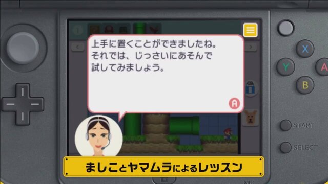 3dsでもコース作り放題 スーパーマリオメーカー For ニンテンドー3ds 12月1日発売 4枚目の写真 画像 インサイド
