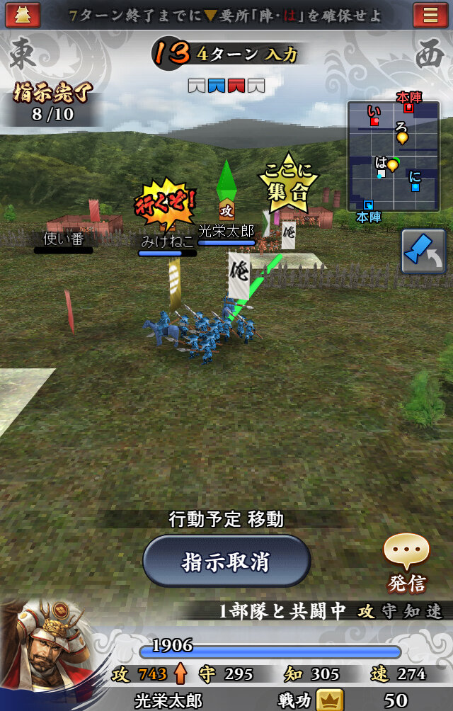 iOS/Android『信長の野望 ～俺たちの戦国～』発表―50vs50の大迫力の合戦が体験可能！