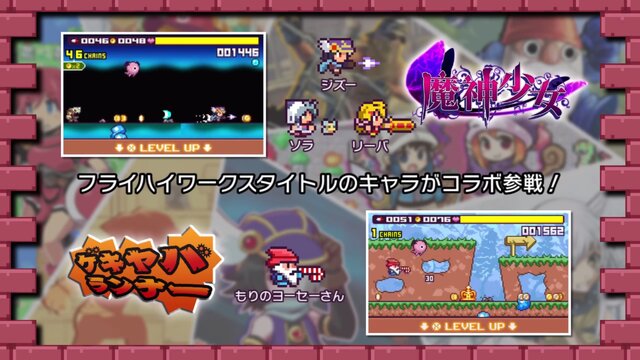 多数のコラボキャラが登場する3DS向けドット絵ACT『ドランシア・サーガ』配信開始、『魔神少女』や『フェアルーン』のキャラも！