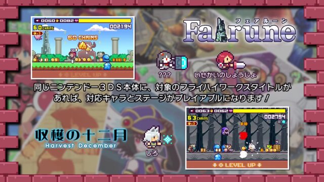 多数のコラボキャラが登場する3DS向けドット絵ACT『ドランシア・サーガ』配信開始、『魔神少女』や『フェアルーン』のキャラも！