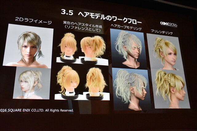 【CEDEC 2016】『FF15』開発の裏側...スクエニ独自の技術が作り出すリアルな世界