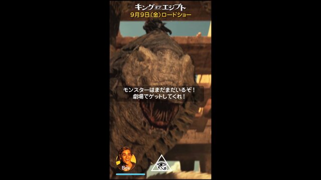 映画の予告編が ポケモンgo 風に キング オブ エジプト 縦型予告がユニーク 12枚目の写真 画像 インサイド 映画の予告編が ポケモンgo 風に キング オブ エジプト 縦型予告がユニーク 12枚目の写真 画像 インサイド