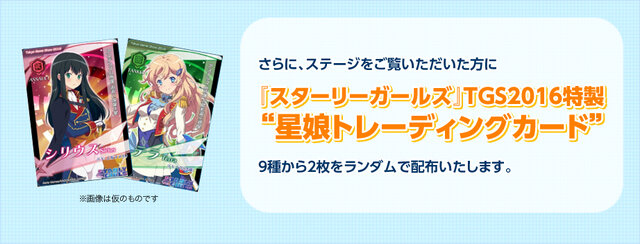 角川ゲームス「TGS2016」初出展―声優ファン必見のスペシャルイベントも