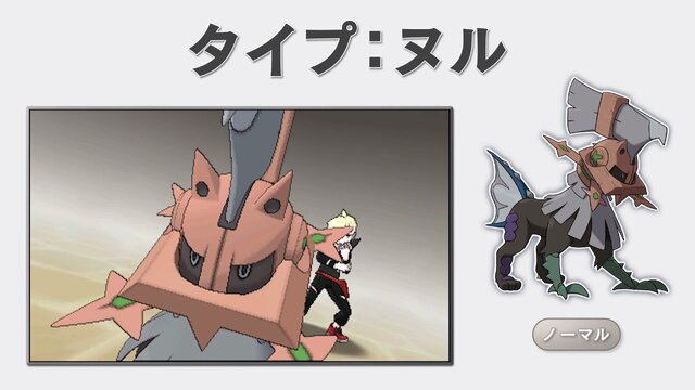 『ポケモン サン・ムーン』新ポケモン「タイプ：ヌル」や謎の存在「ウルトラビースト」の様子が収録された最新ゲーム映像が公開