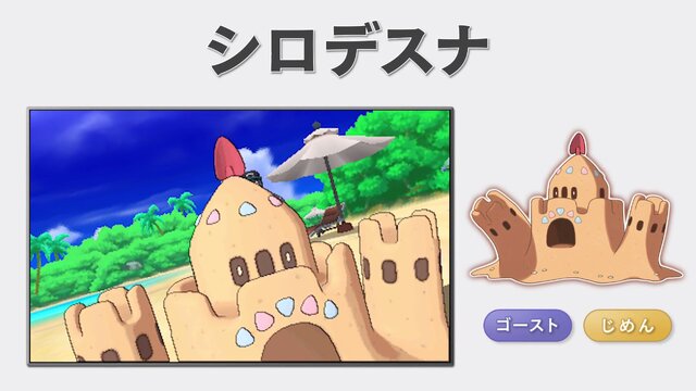 『ポケモン サン・ムーン』新ポケモン「タイプ：ヌル」や謎の存在「ウルトラビースト」の様子が収録された最新ゲーム映像が公開