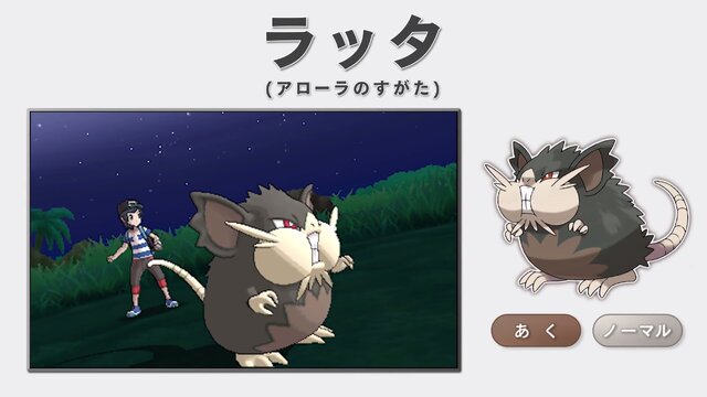 ポケモン サン ムーン 新ポケモン タイプ ヌル や謎の存在 ウルトラビースト の様子が収録された最新ゲーム映像が公開 29枚目の写真 画像 インサイド