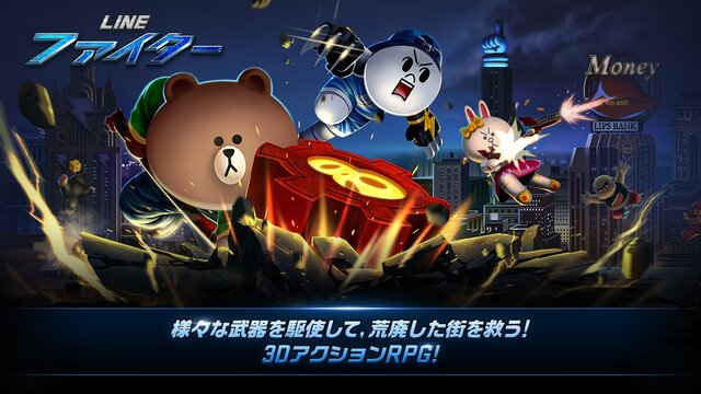 暴カワRPG『LINE ファイター』配信開始、ブラウンたちが悪党相手に大暴れ！