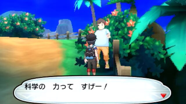 『ポケモン サン・ムーン』にオーキド博士が変わり果てた姿で登場