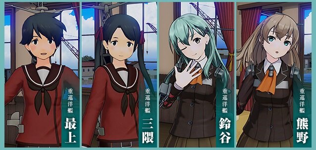 艦これアーケード に最上 三隈 鈴谷 熊野が登場 新たな海域も追加 インサイド