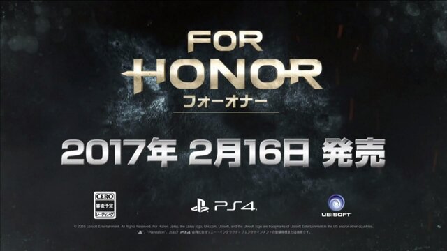 PS4『フォーオナー』発売日が2017年2月16日に決定！