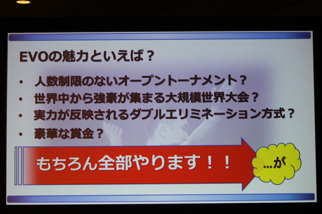【TGS2016】格闘ゲームの祭典、国内開催は2018年1月に!「EVO Japan」実行委員会設立発表会レポ
