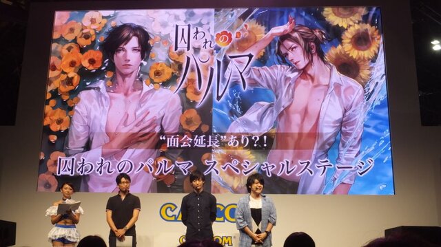 【TGS2016】『囚われのパルマ』新たな彼が登場する「アオイ編」を発表！ プロローグ＆EP1はアップデートで配信