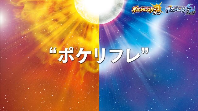 『ポケモン サン・ムーン』新映像で「ナゲツケサル」「ヤレユータン」をチェック！主人公の着せ替えやピカチュウ＆イーブイのかわいいZワザも