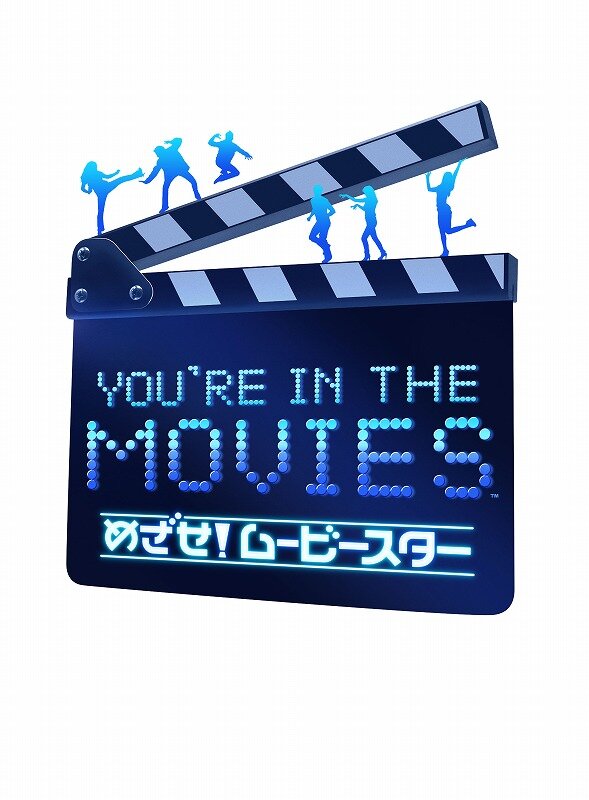 You're in the Movies:めざせ!ムービースター