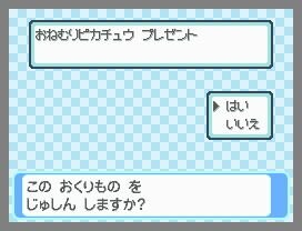 ポケモンセンター全店で「おねむりピカチュウまつり」実施