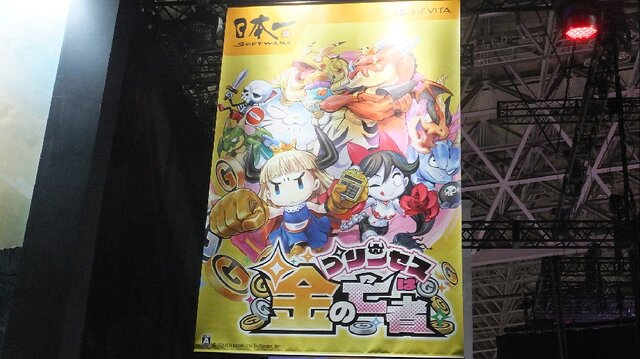 【TGS2016】『プリンセスは金の亡者』お金のチカラって素晴らしい！ 敵も門も、魔法陣だって買収できる