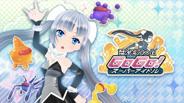ミス モノクロームがいつでもどこでも モットマエニデル キュートなライブをvrで体験してみた インサイド