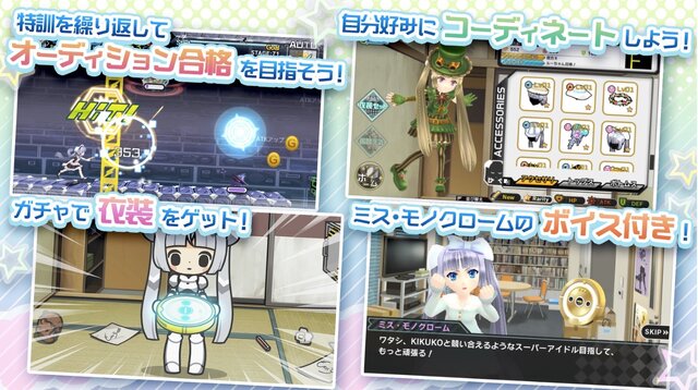 ミス モノクロームがいつでもどこでも モットマエニデル キュートなライブをvrで体験してみた インサイド