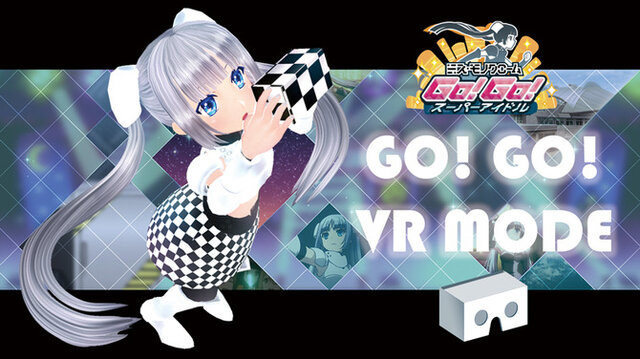 ミス・モノクロームがいつでもどこでも「モットマエニデル！」― キュートなライブをVRで体験してみた