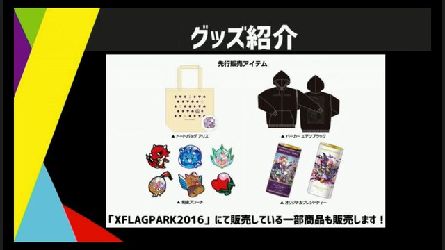 「XFLAG PARK 2016」で『モンスト』新情報が続々公開！「エクリプス」「ナナミ」「ウリエル」などが獣神化