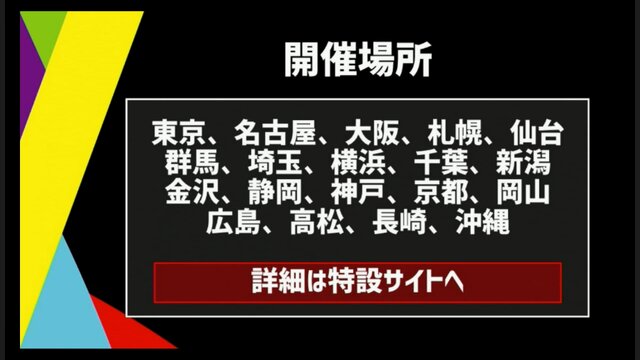 「XFLAG PARK 2016」で『モンスト』新情報が続々公開！「エクリプス」「ナナミ」「ウリエル」などが獣神化