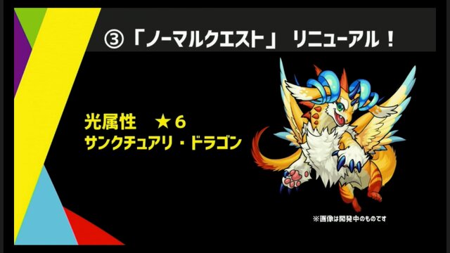 「XFLAG PARK 2016」で『モンスト』新情報が続々公開！「エクリプス」「ナナミ」「ウリエル」などが獣神化