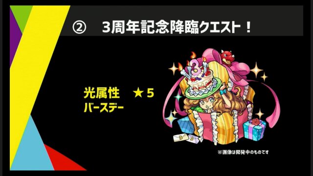 「XFLAG PARK 2016」で『モンスト』新情報が続々公開！「エクリプス」「ナナミ」「ウリエル」などが獣神化